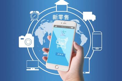 定位的困局 互聯網銷售如何成為新零售成熟的阻礙